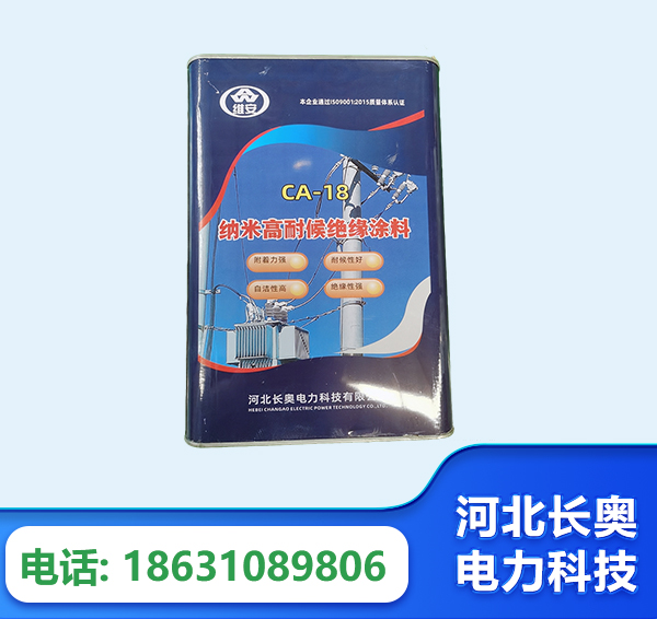 台州纳米高耐候绝缘涂料